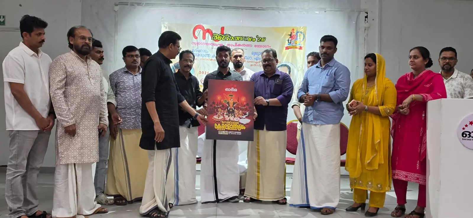 കേരളോത്സവത്തിന്റെ പോസ്റ്റര് പ്രകാശനം ചെയ്യുന്നു