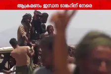 ഹോർമൂസിൽ കപ്പലിന് നേരെ മിസൈൽ ആക്രമണം; 11 ഇന്ത്യക്കാർക്ക് പരിക്ക്; മുന്നറിയിപ്പുമായി ഇറാൻ