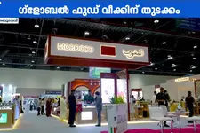 അബുദാബിയിൽ ഗ്ലോബൽ ഫുഡ് വീക്കിന് തുടക്കം; അതിഥി രാജ്യമായി ഇന്ത്യ