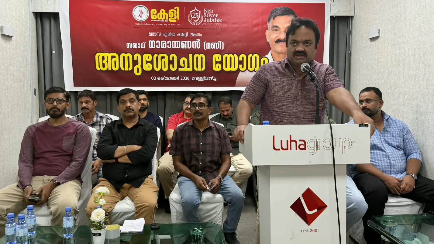 അനുശോചന യോഗത്തിൽനിന്ന്