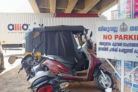 പാർക്കിങ് പാളി