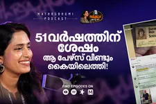 51 വർഷം മുൻപ് കളഞ്ഞുപോയ പേഴ്സ് തിരികെ കിട്ടി!
