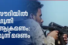 സൗദിയിൽ ഹൂതി ആക്രമണം: 3 മരണം; ഹോർമൂസിൽ സംഘർഷം; ദുബായിൽ ഷെയറിങ് താമസത്തിന് നിയന്ത്രണം