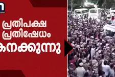 പ്രതിപക്ഷ പ്രതിഷേധം കനക്കുന്നു; കരിദിനം ആചരിക്കാൻ കോൺഗ്രസ് | Delhi Protest