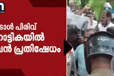 ടോൾ പിരിവിനെതിരെ പ്രതിഷേധം; നാട്ടികയിൽ സംഘർഷം | Nattika Toll Plaza