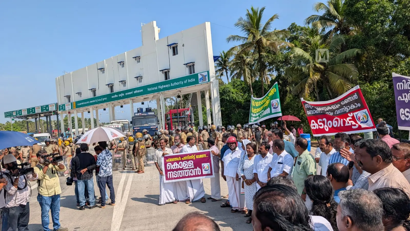 UDF protest over toll collection turns violent at NH toll plaza | Photo: Mathrubhumi
