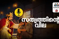 സത്യത്തിന്റെ വില |\u00A0കുട്ടിക്കഥകൾ |\u00A0Bedtime Stories