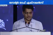 സിഡിറ്റ് സെന്റർ ഓഫ് എക്സലൻസ് പ്രവർത്തനം തുടങ്ങി; ഉദ്ഘാടനം ചെയ്ത് മന്ത്രി പി.കെ കുഞ്ഞാലിക്കുട്ടി