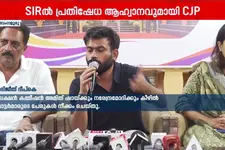 SIR പ്രതിഷേധ ആഹ്വാനവുമായി CJP; ബെംഗളൂരു ഫ്രീഡം പാർക്കിൽ പ്രതിഷേധം