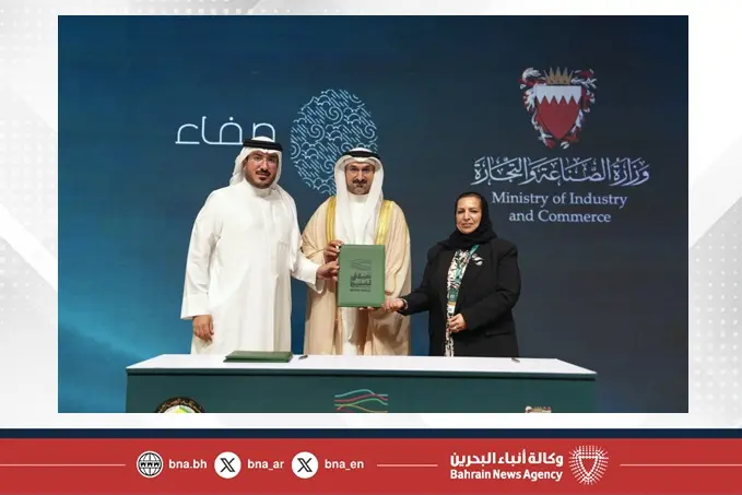 Bahrain Industry Ministry Safa MoU