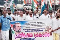 നാടെങ്ങും കോൺഗ്രസ് പ്രതിഷേധം