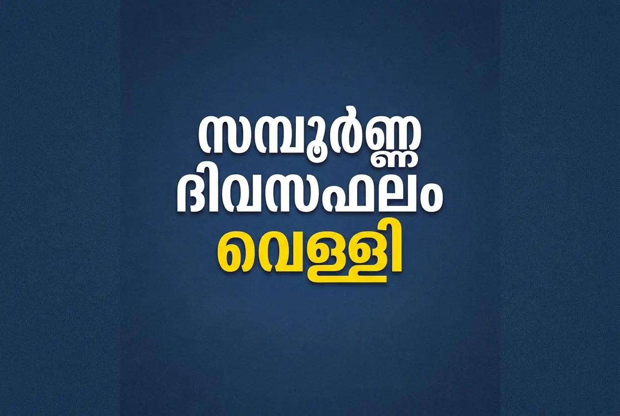 പ്രതീകാത്മക ചിത്രം എഐ നിർമ്മിതം