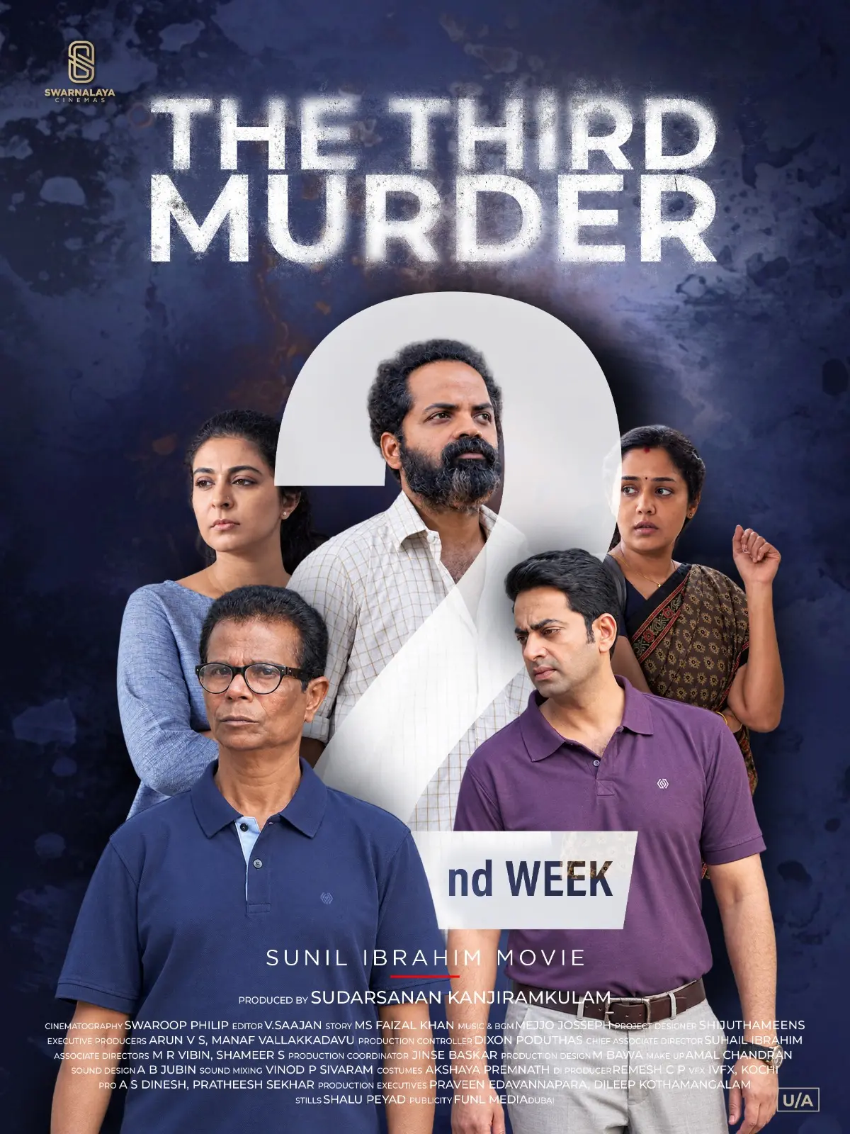 ദ തേർഡ് മർഡർ എന്ന ചിത്രത്തിന്റെ പോസ്റ്റർ | ഫോട്ടോ: അറേഞ്ച്ഡ്