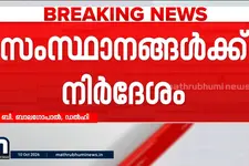 ഗ്യാനേഷ് കുമാറിനെതിരായ സമരം; വിവരങ്ങൾ നൽകണമെന്ന് സംസ്ഥാനങ്ങളോട് കേന്ദ്രം