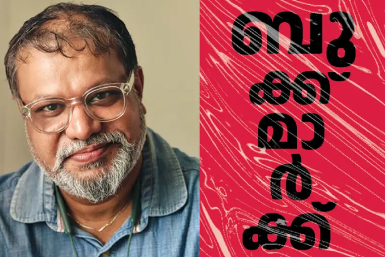 പുസ്തകത്തെയ്യത്തിന്റെ മുടിയേറ്റ്