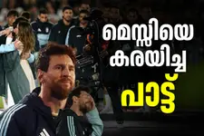 മെസ്സിയെയും മാറഡോണയെയും കണ്ണീരണിയിച്ച പാട്ട്, തിരിച്ചടികളിൽ അർജന്റീനയുടെ ഊർജം