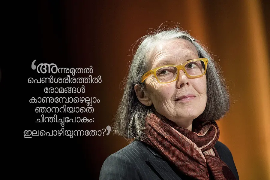 Anne Carson