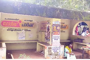 ഇടിഞ്ഞുവീഴാറായി കത്തിപ്പാറയിലെ കാത്തിരിപ്പുകേന്ദ്രം