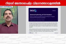 റിയാദിന് പിന്നാലെ ദമാമിലും ആക്രമണശ്രമം! ഹൂതികൾക്ക് തിരിച്ചടി നൽകി സൗദി സഖ്യസേന | Saudi Arabia