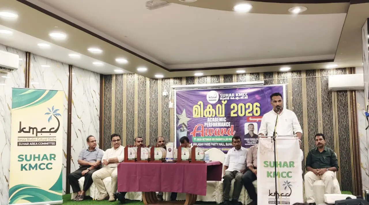 സുഹാർ കെഎംസിസി സംഘടിപ്പിച്ച 'മികവ് 2026' പരിപാടി മസ്കറ്റ് കെഎംസിസി നാഷണൽ കമ്മിറ്റി സെക്രട്ടറി ഉസ്മാൻ പന്തല്ലൂർ ഉദ്ഘാടനം ചെയ്യുന്നു