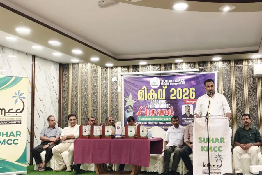സുഹാർ കെഎംസിസി ‘മികവ് 2026’ വിദ്യാഭ്യാസ പുരസ്കാരദാന ചടങ്ങ് സംഘടിപ്പിച്ചു
