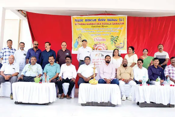 കേരള സമാജം ഓണാഘോഷം