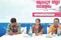 കെ.ടി.ഡി.സി. എംപ്ലോയീസ് അസോസിയേഷൻ ജില്ല സമ്മേളനം