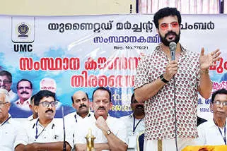 വർധിപ്പിച്ച ലൈസൻസ് ഫീസുകൾ കുറയ്ക്കണം -യു.എം.സി.