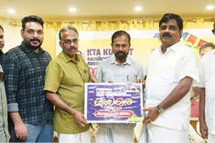 കൊയിലാണ്ടി താലൂക്ക് അസോ. കുവൈത്ത് വിദ്യാഭ്യാസ സഹായം നൽകി
