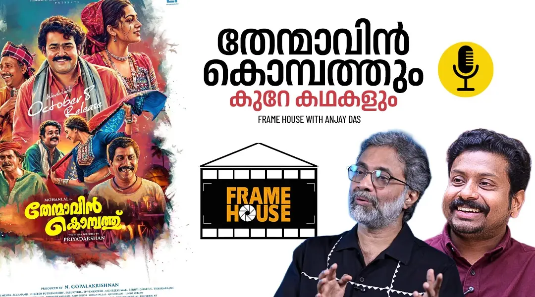 Photo: Mathrubhumi