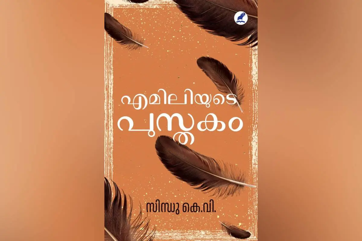 നോവല് കവര്