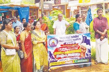 ഡൽഹിയിലെ പ്രക്ഷോഭം: ഐക്യദാർഢ്യ പ്രകടനം നടത്തി കെ.എസ്.എസ്.പി.യു.