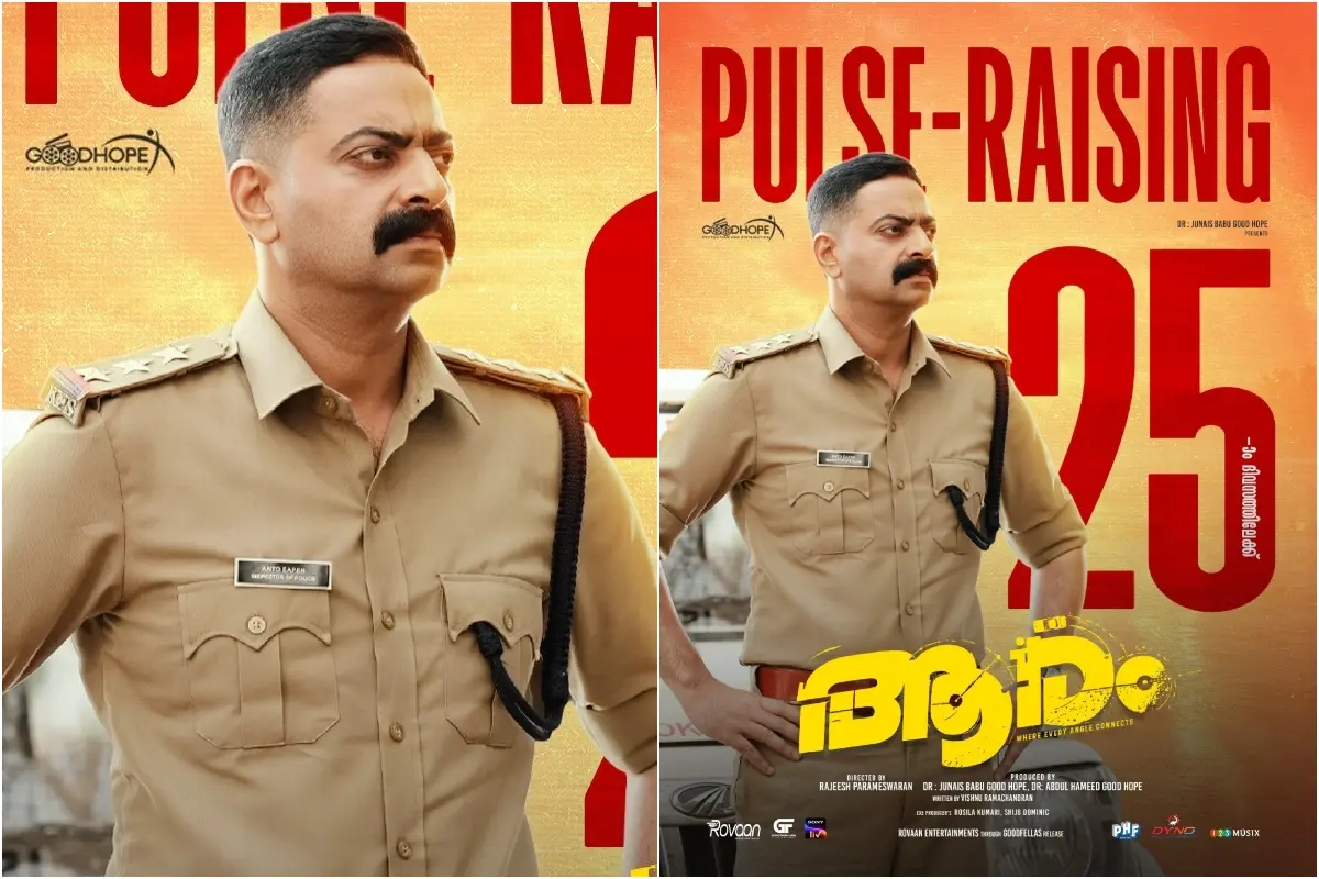 ആരം പോസ്റ്റർ