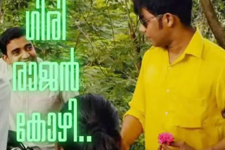 എല്ലാ കോഴികളും കോഴികളല്ല...!