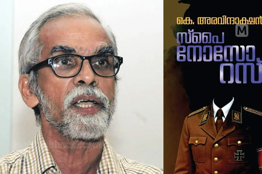 K Aravindakshan with book cover