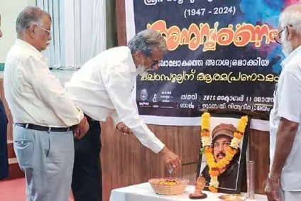 സൂര്യ കൃഷ്ണമൂർത്തി അനുസ്മരണം