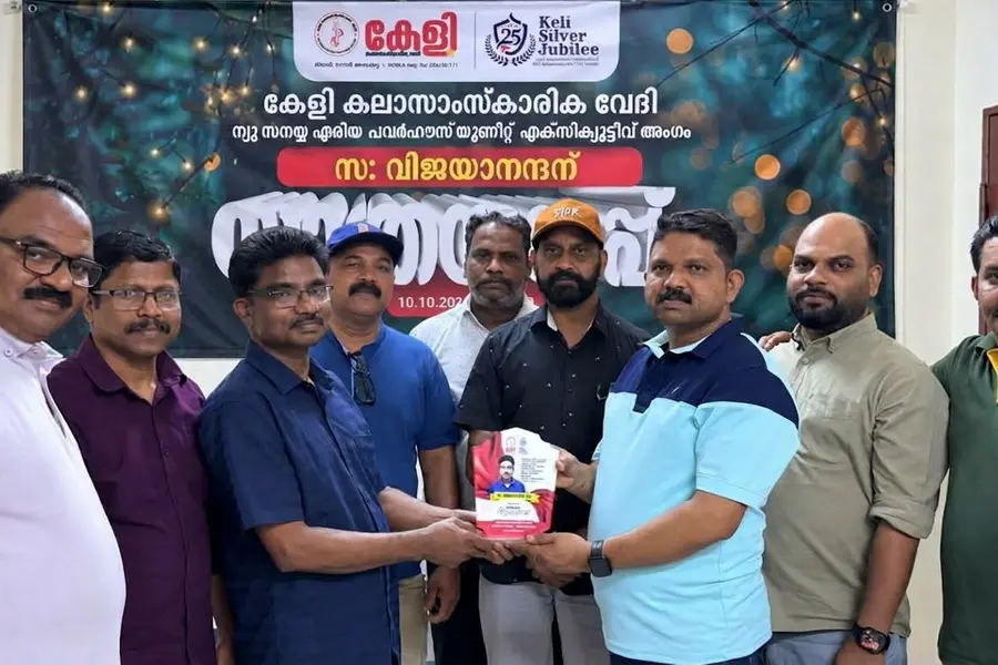 വിജയാനന്ദന് കേളിയുടെ യാത്രയയപ്പ്