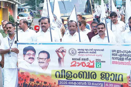 യു.പി.ഐ. അധികചാർജ്; പ്രതിഷേധം കടുപ്പിച്ച് വ്യാപാരികൾ
