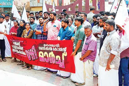 മഞ്ചേരി മെഡിക്കൽ കോളേജിലേക്ക് ഡി.വൈ.എഫ്.ഐ. മാർച്ച്