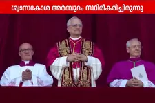 മാർപ്പാപ്പയുടെ ശ്വാസകോശത്തിലെ മുഴ നീക്കി; അർബുദ ശസ്ത്രക്രിയ വിജയകരം