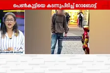 റോബോട്ടിന്റെ അതിക്രമം; പെൺകുട്ടിയെ കടന്നുപിടിച്ച റോബോട്ട് ജർമ്മനിയിൽ പോലീസ് പിടിയിൽ