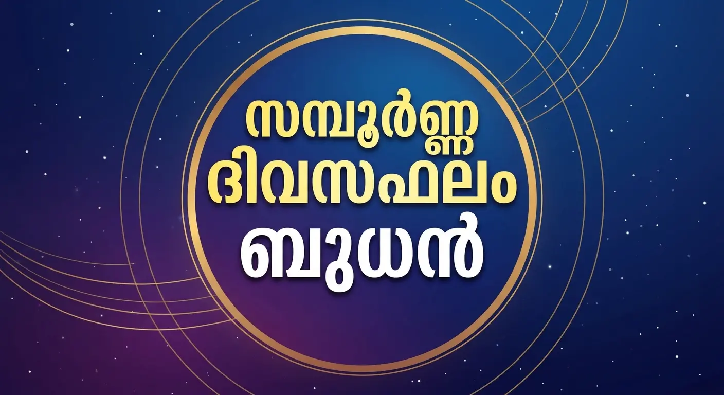 പ്രതീകാത്മക ചിത്രം എഐ നിർമ്മിതം