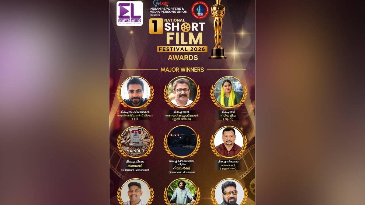 IRMU ഷോർട്ട് ഫിലിം അവാർഡുകൾ പ്രഖ്യാപിച്ചു, 'തൊണ്ടി' മികച്ച ചിത്രം