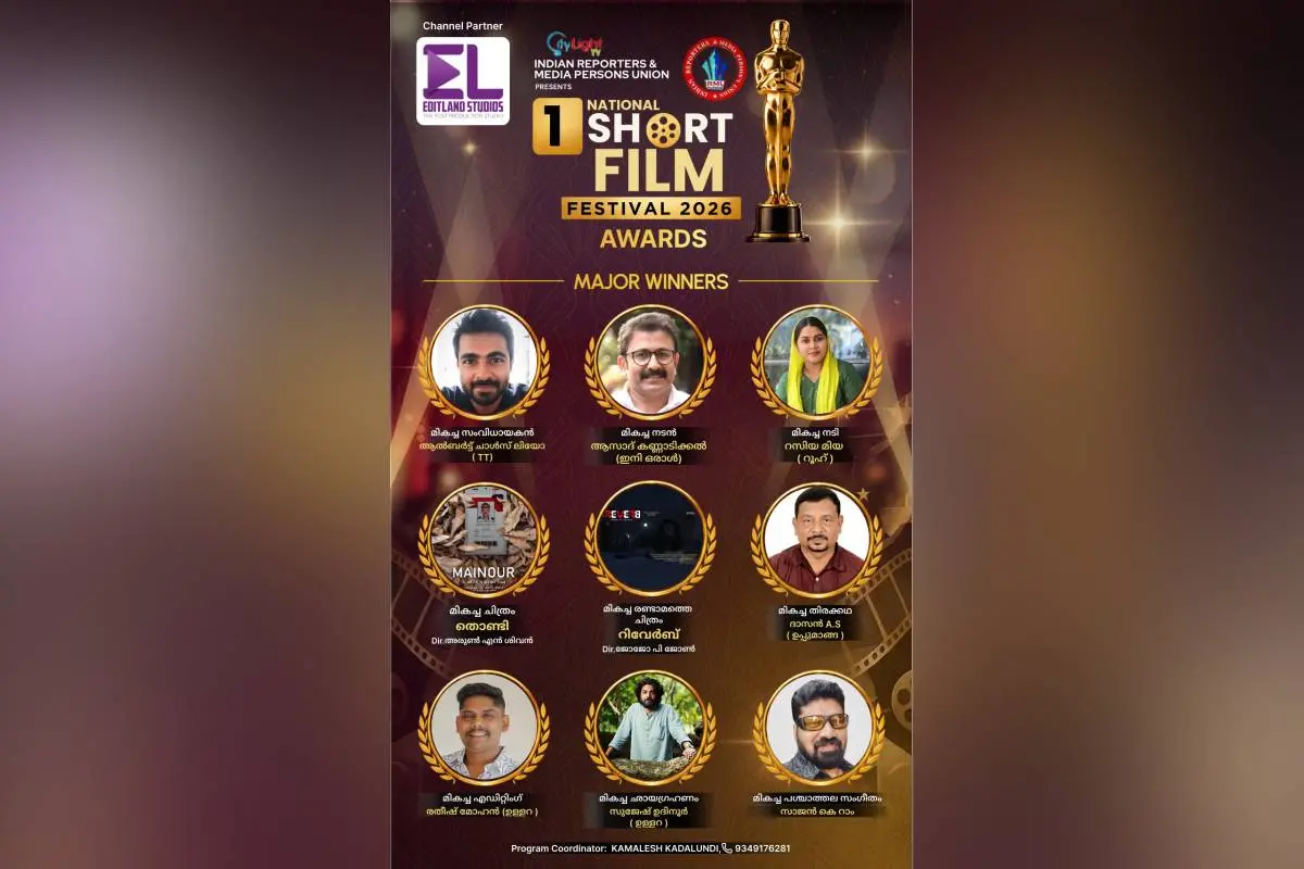 ഷോർട്ട്ഫിലിം ഫെസ്റ്റിവൽ വിജയികൾ