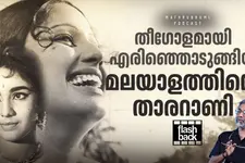 ആദ്യ മിസ് കേരള- നടി റാണി ചന്ദ്ര | ഫ്ലാഷ് ബാക് | Movies Podcast