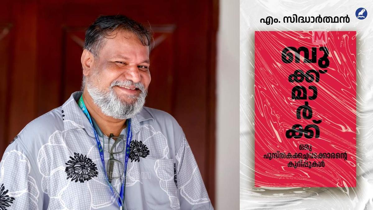 കോടമഞ്ഞിൽ ഉറഞ്ഞുപോയ തീക്കനൽ