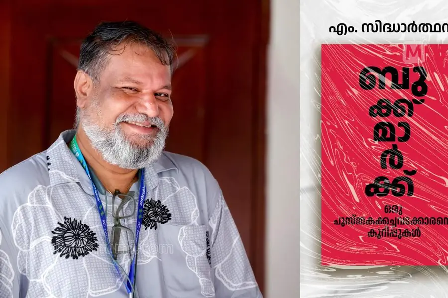 Sidharthan M with book cover