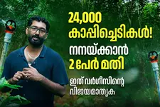 തൊഴിലാളികൾ പകുതിയായി, വെള്ളവും ലാഭിച്ചു! സ്പ്രിങ്ക്ലർ ഇറിഗേഷനിലൂടെ യുവകർഷകന്റെ കാർഷിക വിപ്ലവം