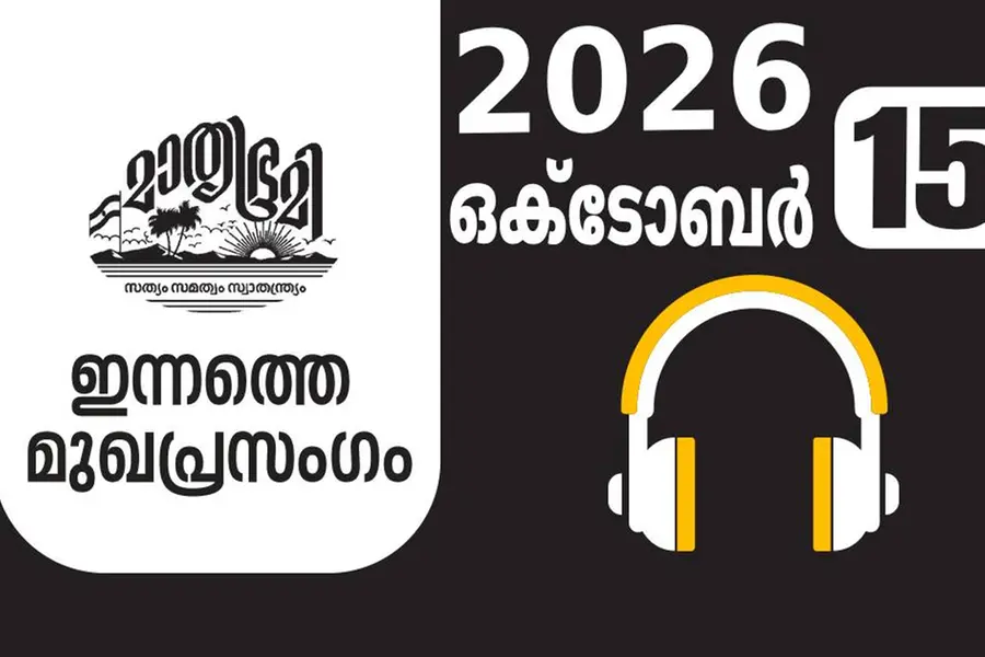 നെല്ലച്ഛന് യാത്രാമൊഴി