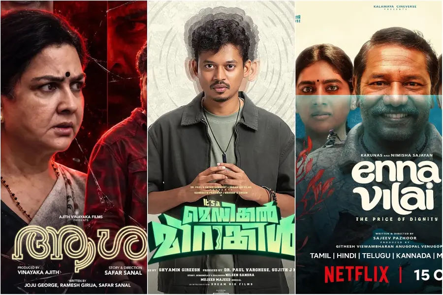 ഉർവശിയുടെ 'ആശ', നിമിഷ സജയന്റെ 'എന്ന വിലൈ', 'ഇറ്റ്സ് എ മെഡിക്കൽ മിറക്കിൾ'; ഈയാഴ്ച ഒ.ടി.ടിയിൽ കാണാൻ